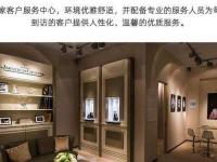积家腕表进水了怎么解决
