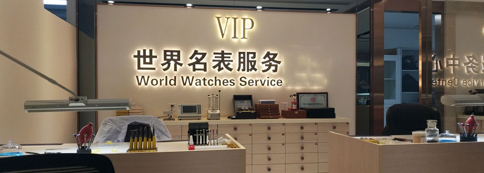 上海积家指定授权维修